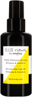 HAIR RITUEL BY SISLEY Precious Hair Care Oil